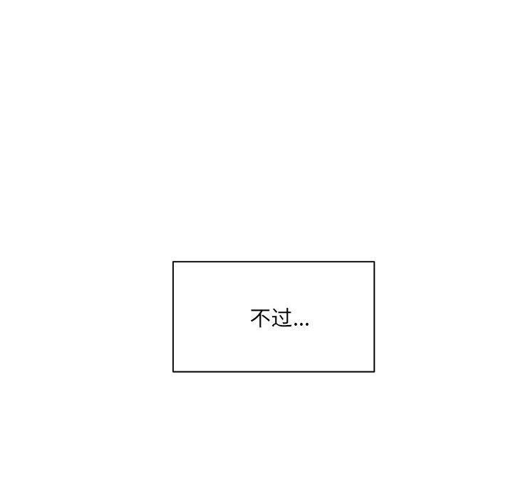 微妙关系第34話
