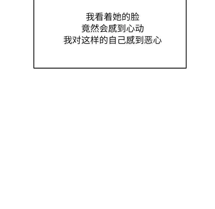 微妙关系第34話