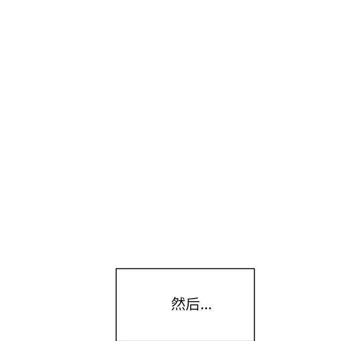 微妙关系第34話