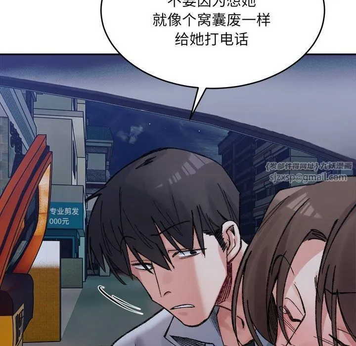微妙关系第34話