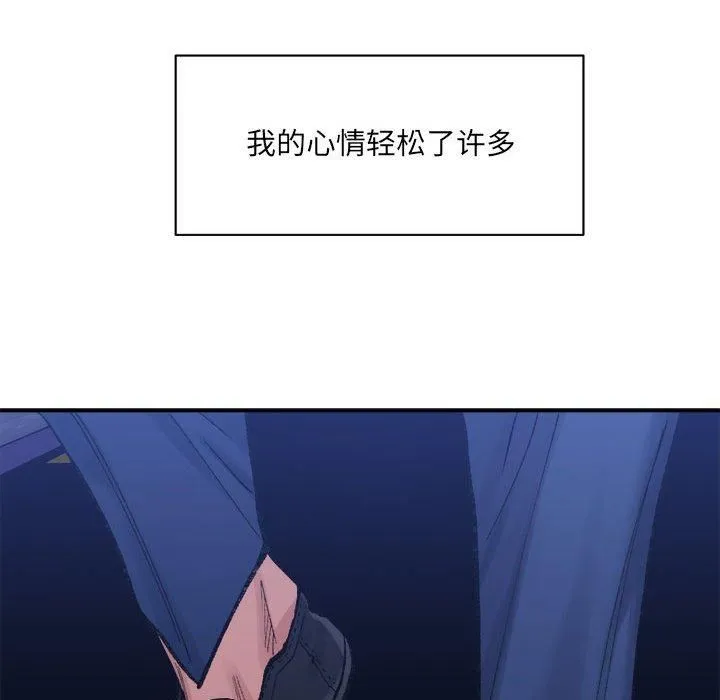 微妙关系第34話
