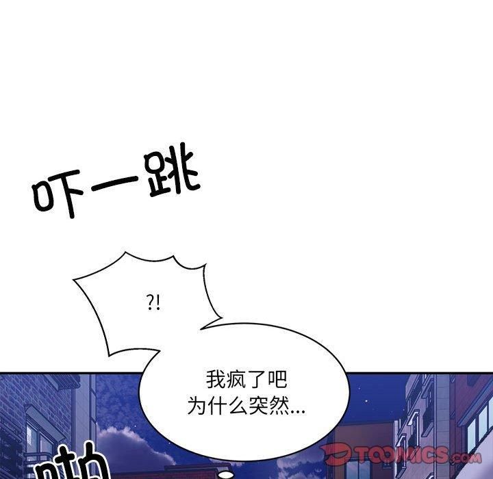微妙关系第34話