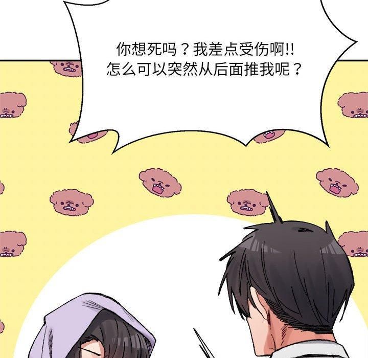 微妙关系第34話