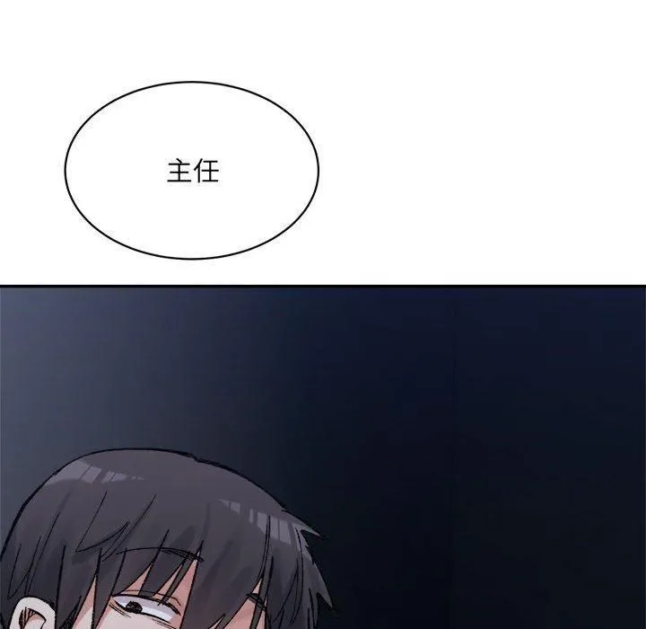 微妙关系第34話