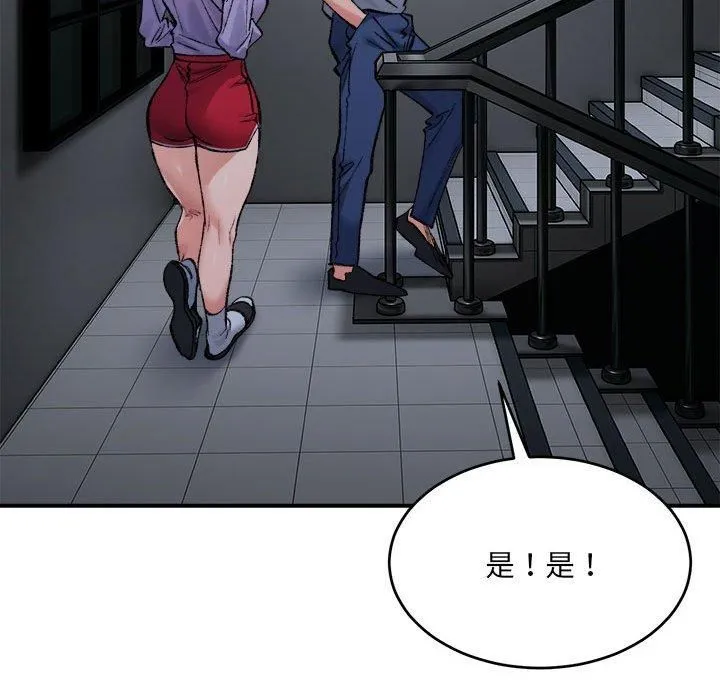 微妙关系第34話