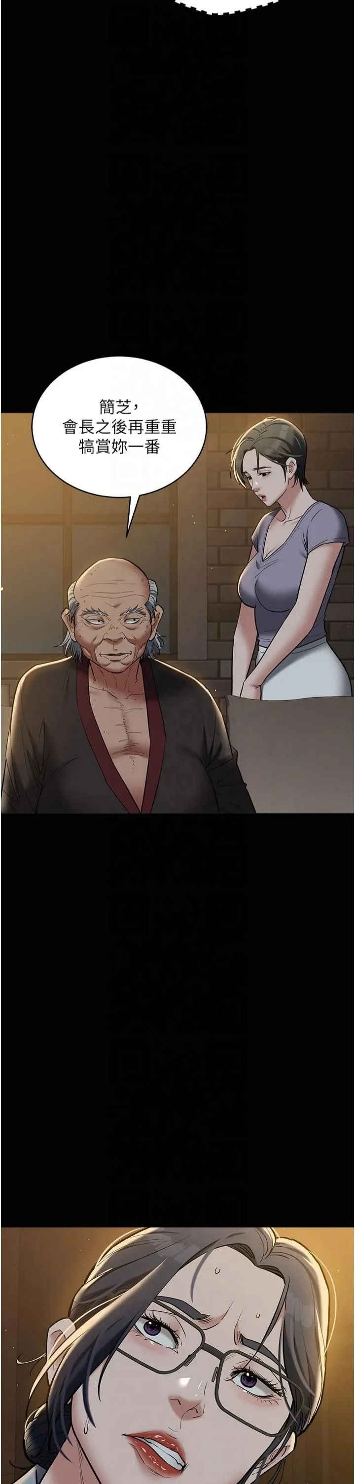 豪色復仇第39話-惡霸之死