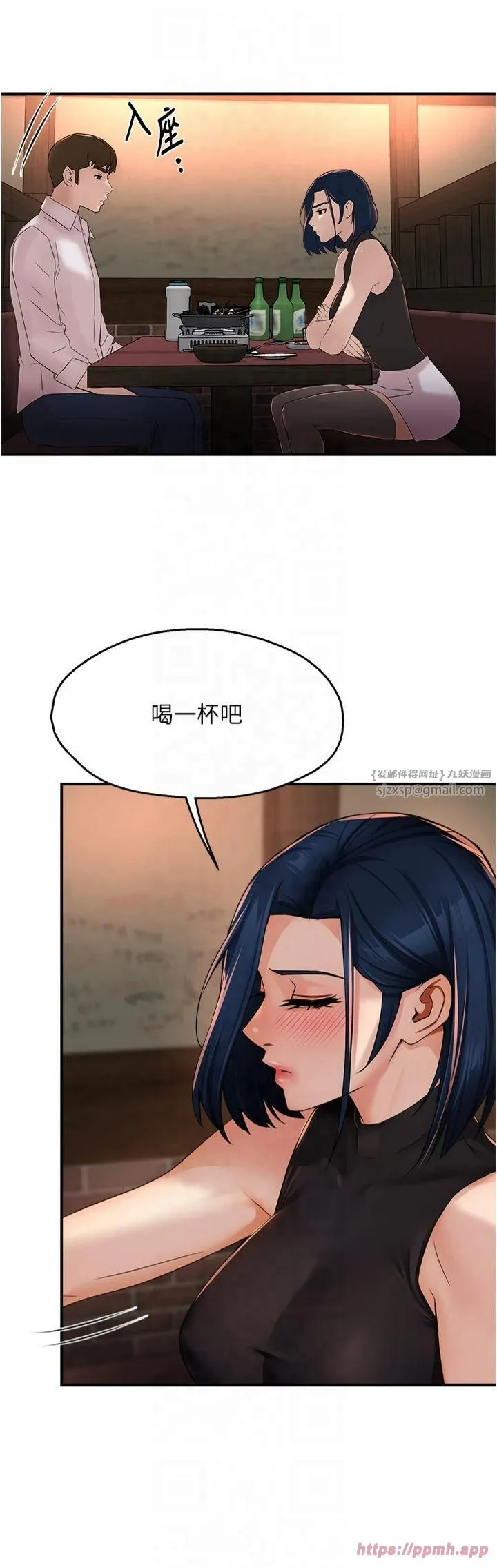 癢樂多阿姨第35話-不孝女的復仇計畫
