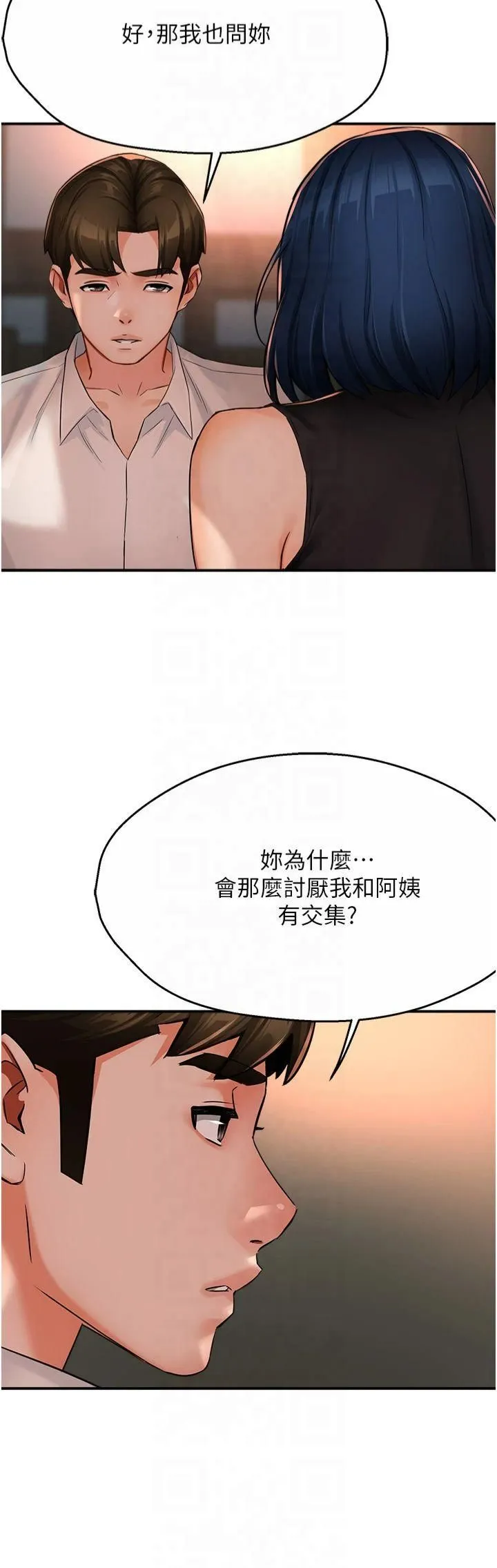 癢樂多阿姨第35話-不孝女的復仇計畫