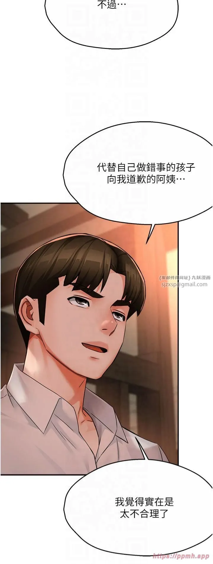 癢樂多阿姨第35話-不孝女的復仇計畫