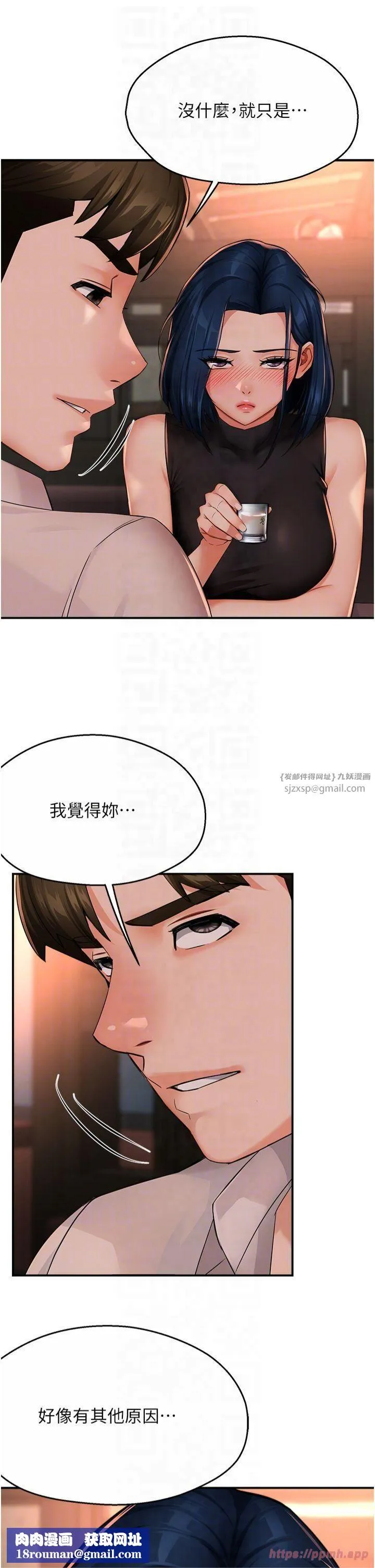 癢樂多阿姨第35話-不孝女的復仇計畫