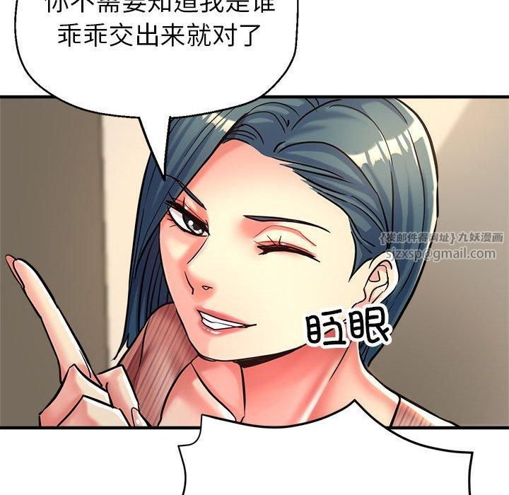 亲家的女人们第28話