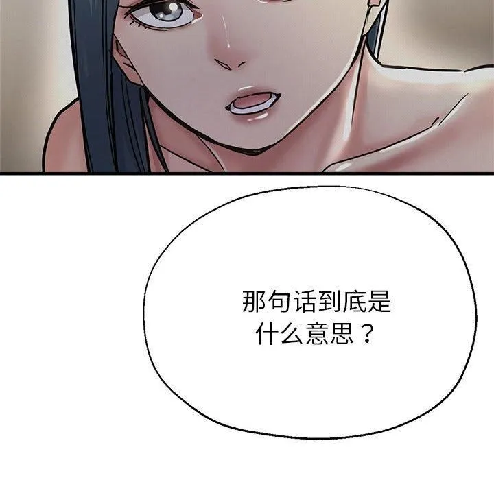 亲家的女人们第28話
