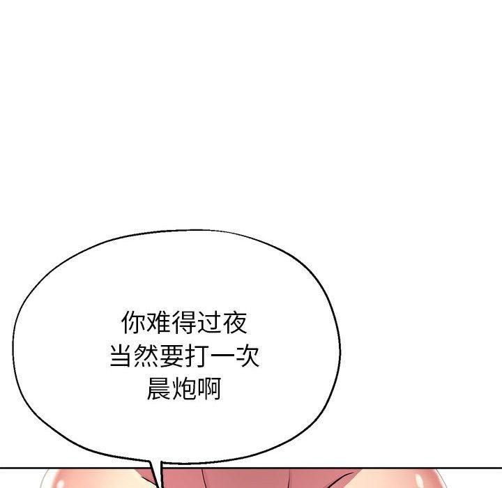 亲家的女人们第28話