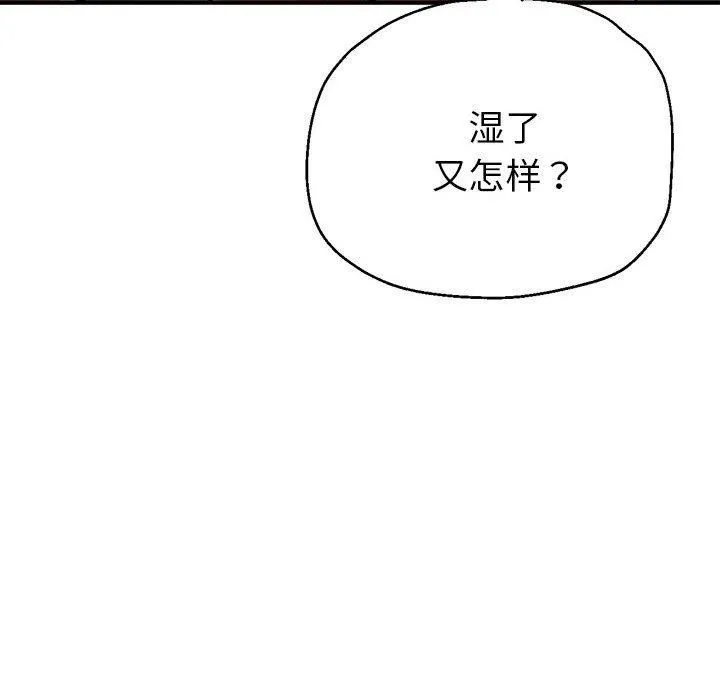 亲家的女人们第28話