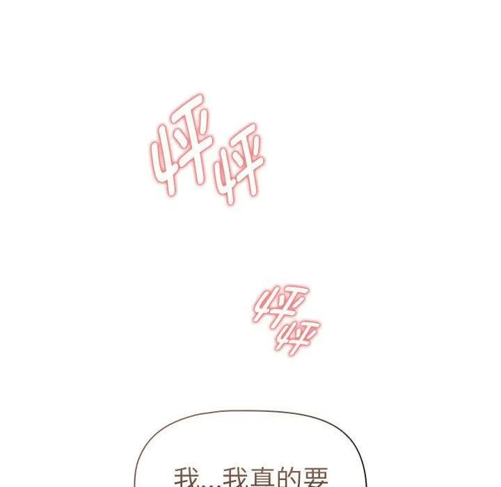疫情期間的家教生活第140話