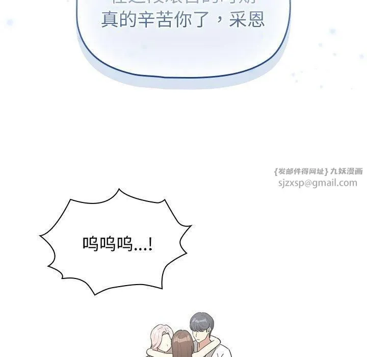 疫情期間的家教生活第140話