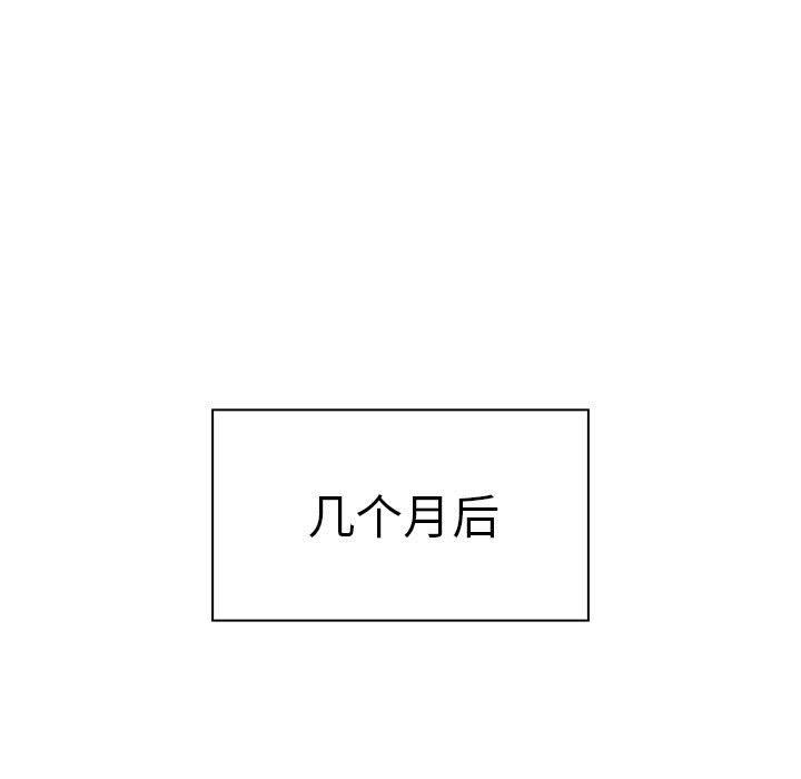 疫情期间的家教生活第140話