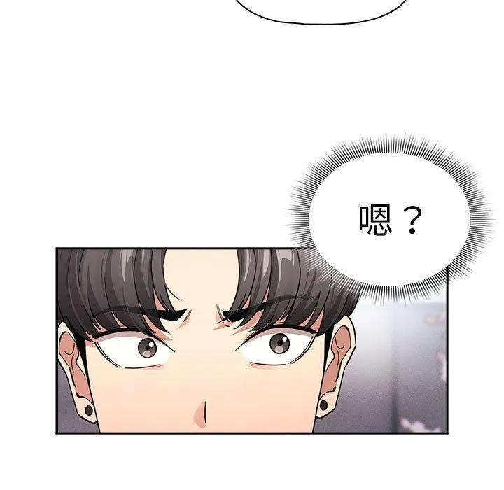 疫情期間的家教生活第140話