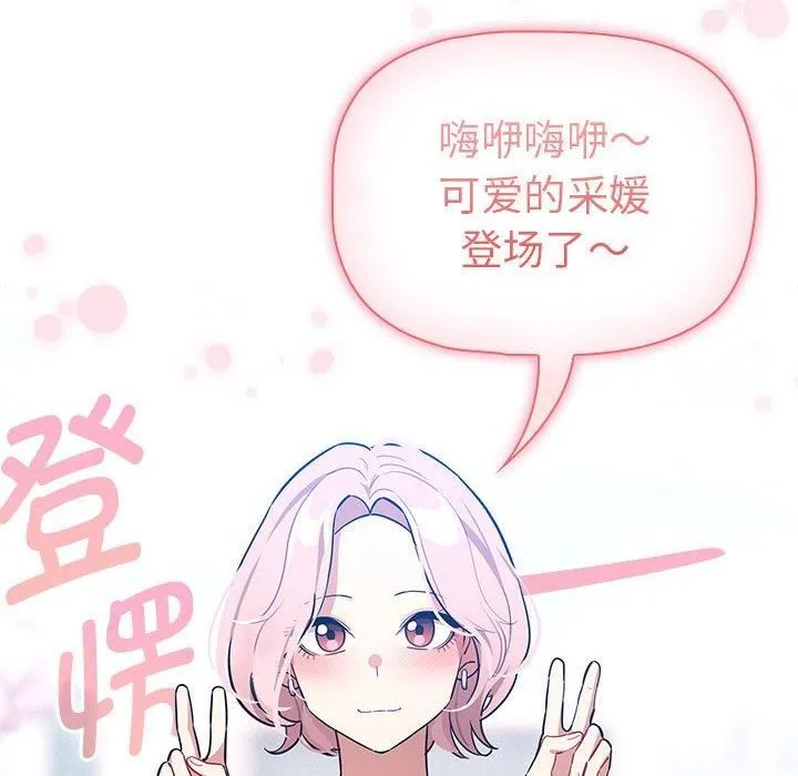 疫情期間的家教生活第140話