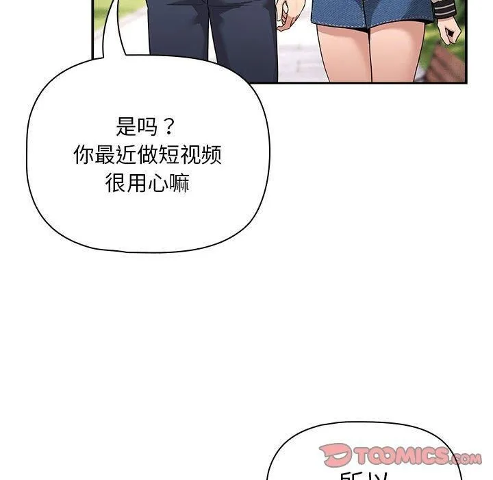 疫情期間的家教生活第140話