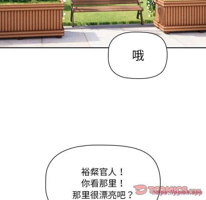 疫情期間的家教生活第140話