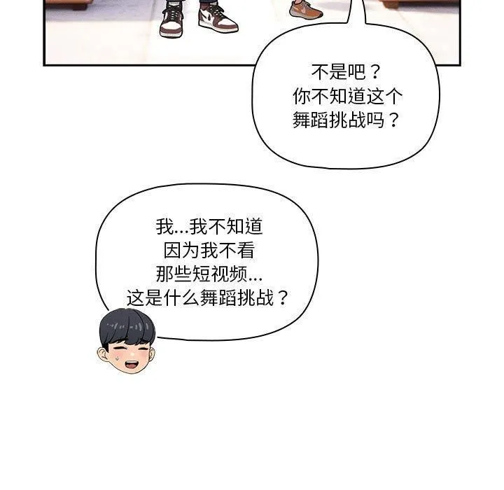 疫情期間的家教生活第140話