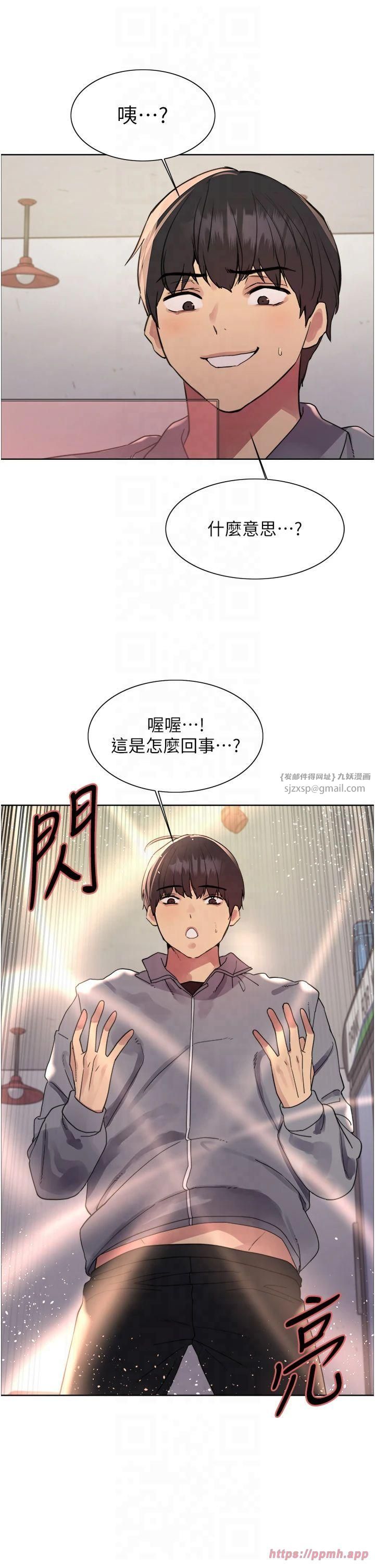 色轮眼第2季第48話-限妳五分鐘讓我射出來