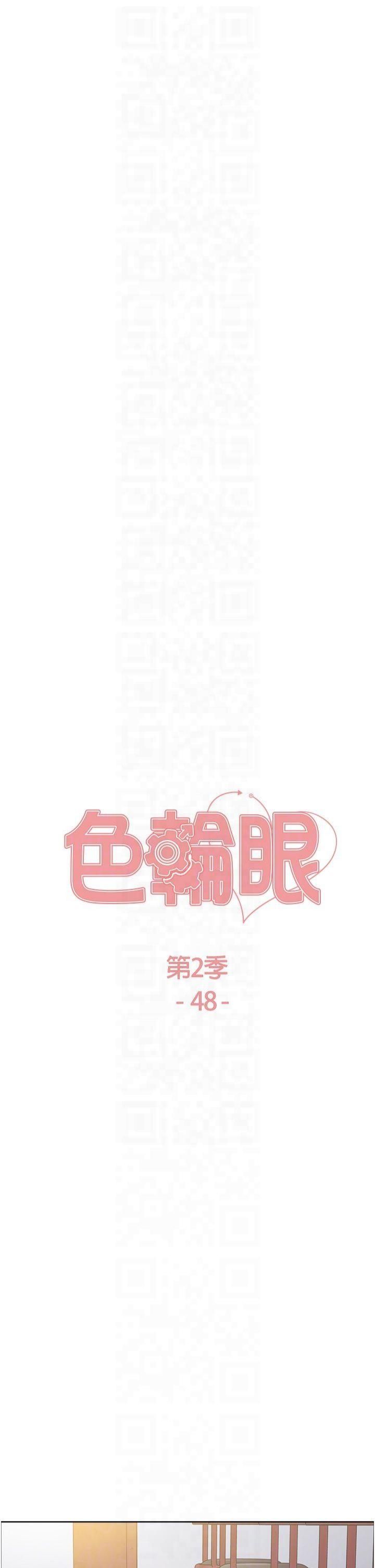 色轮眼第2季第48話-限妳五分鐘讓我射出來