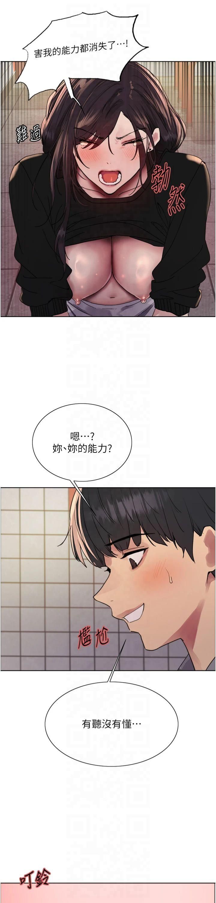 色轮眼第2季第48話-限妳五分鐘讓我射出來