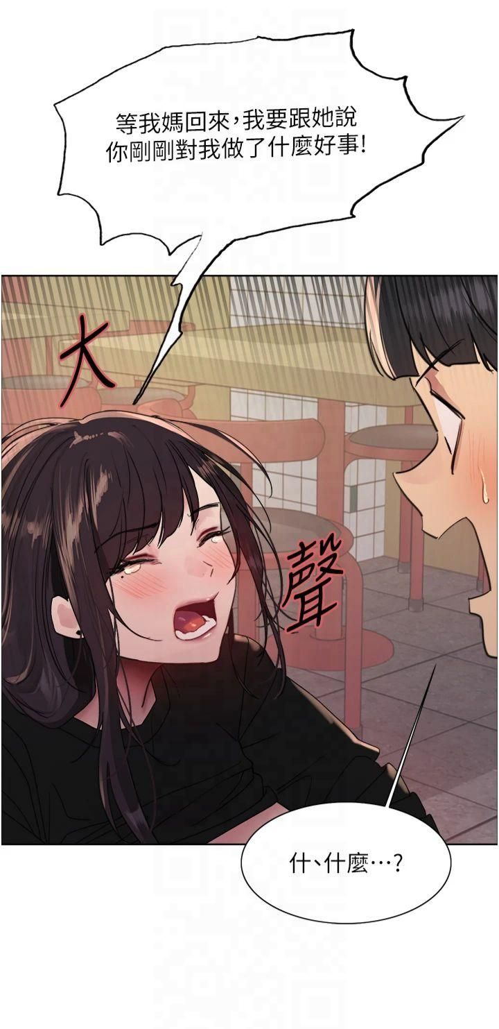 色轮眼第2季第48話-限妳五分鐘讓我射出來