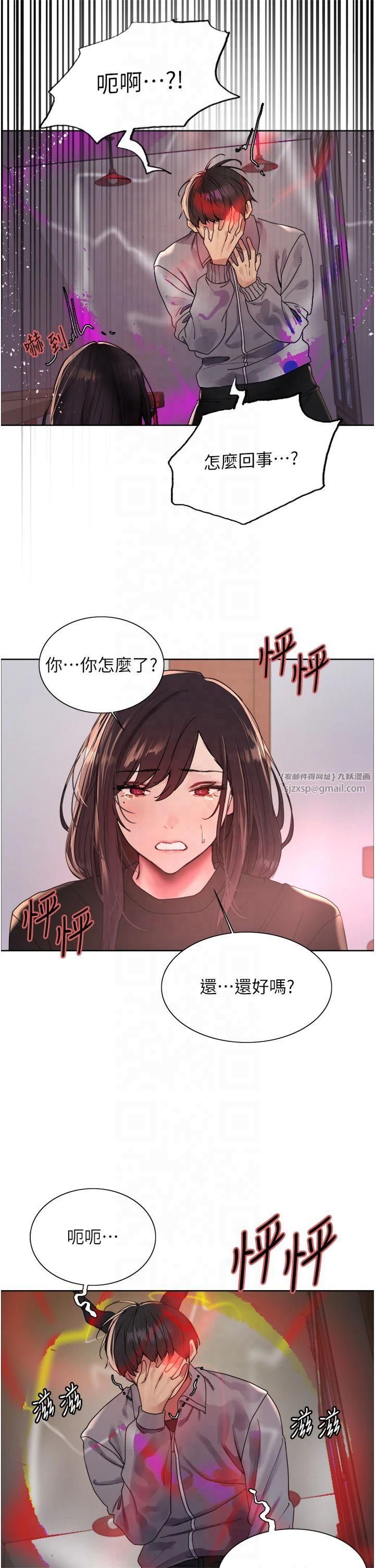 色轮眼第2季第48話-限妳五分鐘讓我射出來