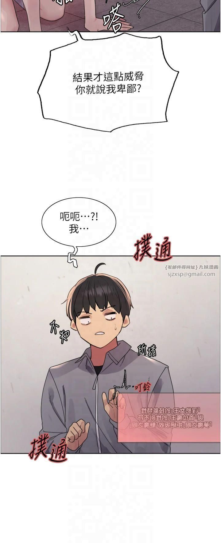 色轮眼第2季第48話-限妳五分鐘讓我射出來