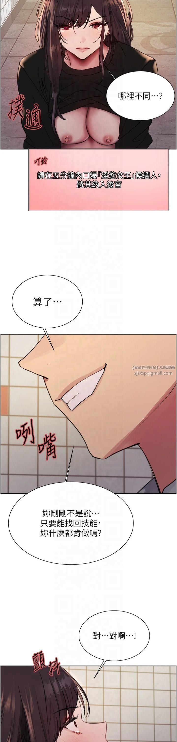 色轮眼第2季第48話-限妳五分鐘讓我射出來