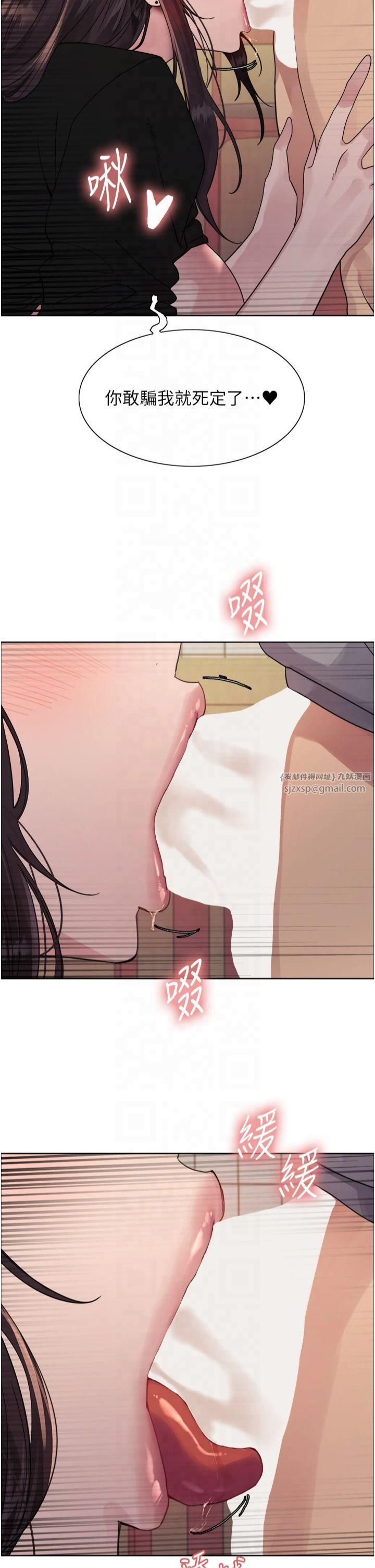 色轮眼第2季第48話-限妳五分鐘讓我射出來