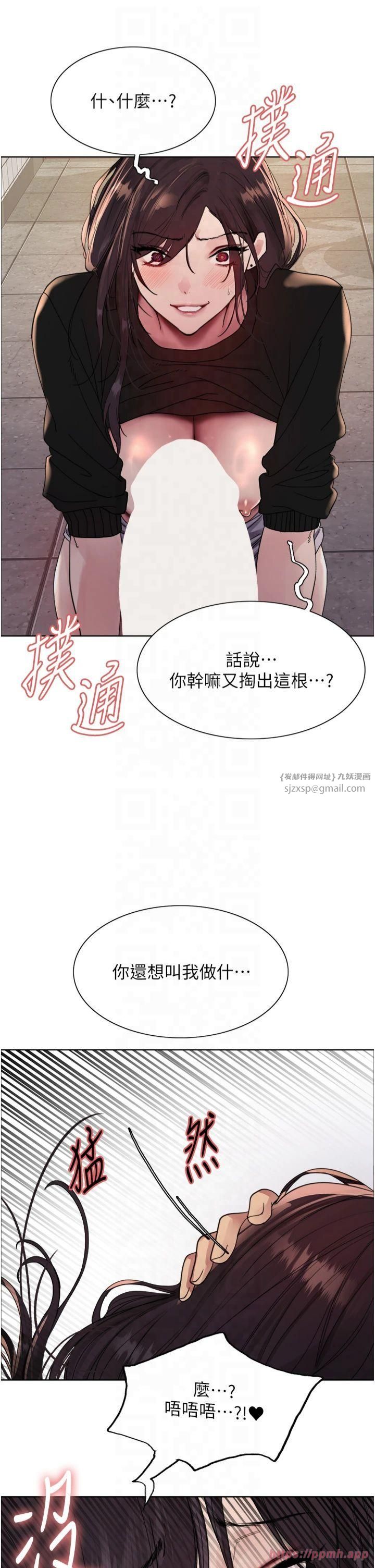 色轮眼第2季第48話-限妳五分鐘讓我射出來