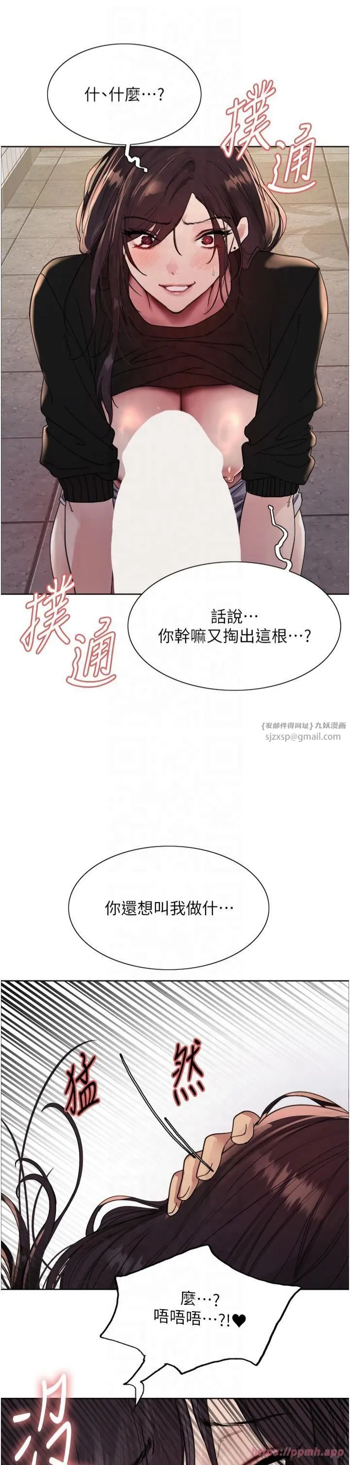 色輪眼第2季第48話-限妳五分鐘讓我射出來