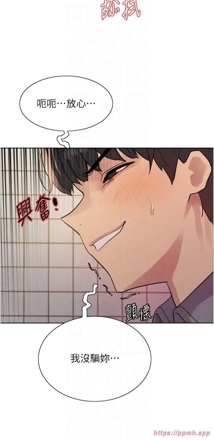 色輪眼第2季第48話-限妳五分鐘讓我射出來