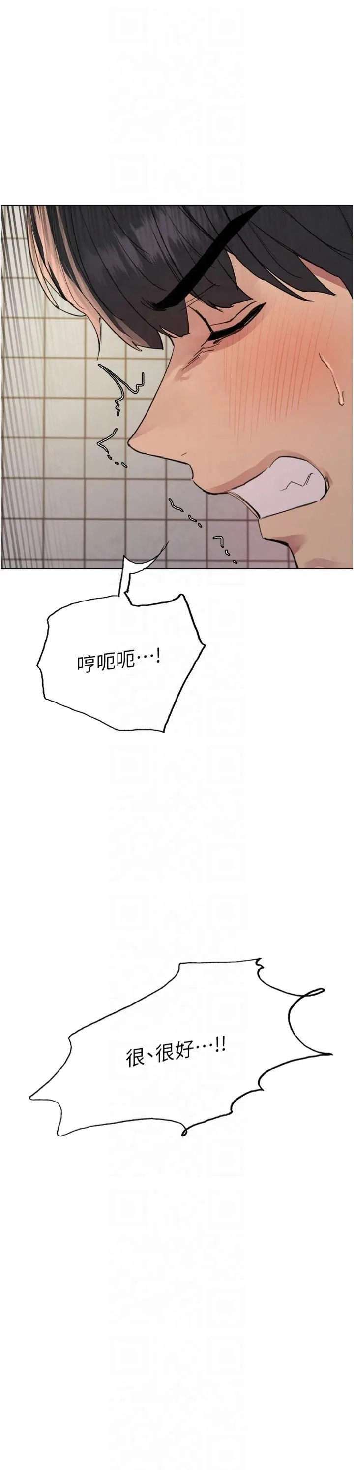 色輪眼第2季第48話-限妳五分鐘讓我射出來