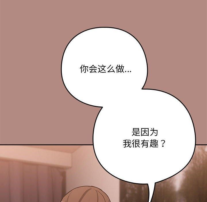 下班后的例行恋爱第30話