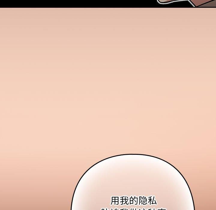 下班后的例行恋爱第30話