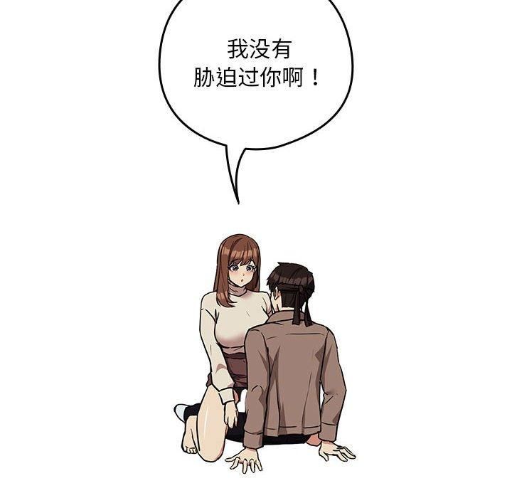 下班后的例行恋爱第30話