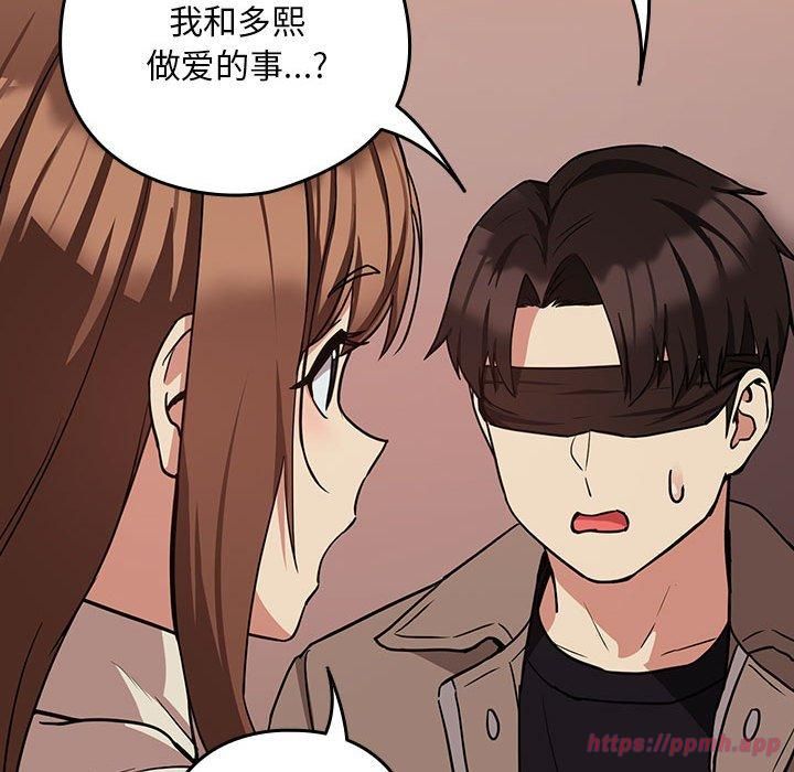 下班后的例行恋爱第30話