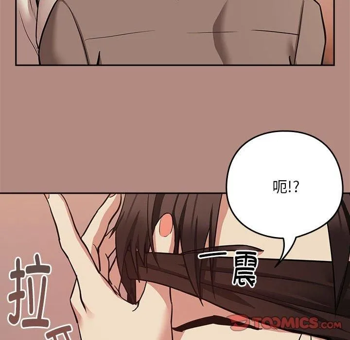 下班后的例行恋爱第30話
