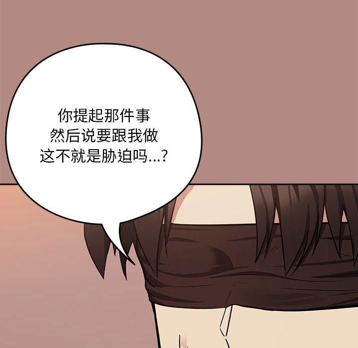 下班后的例行恋爱第30話