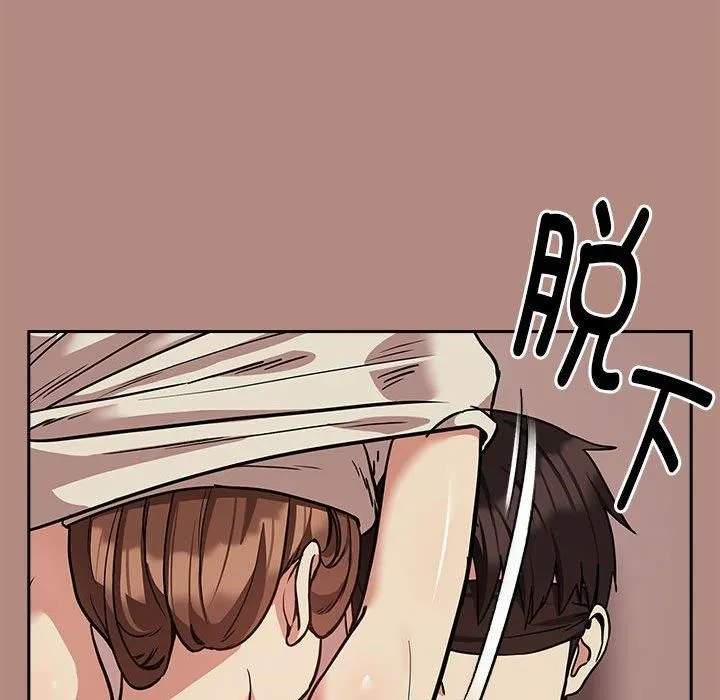 下班后的例行恋爱第30話