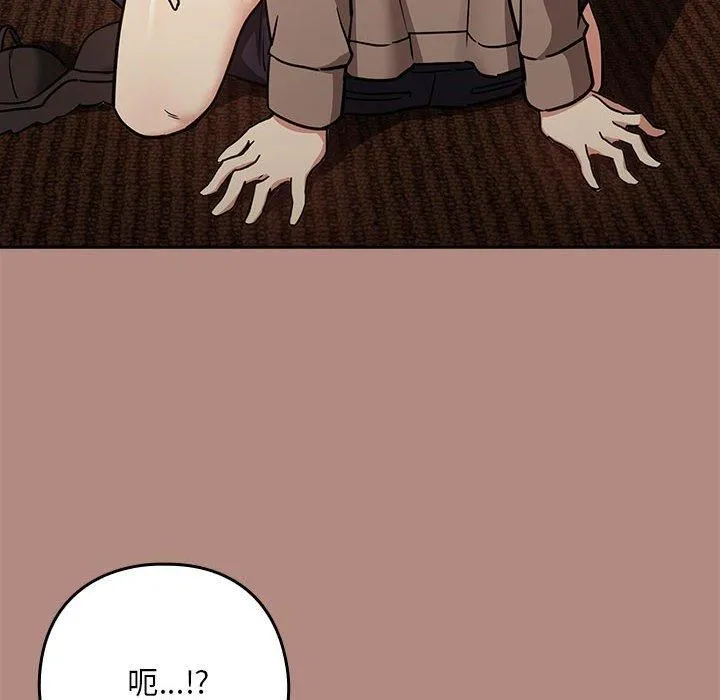 下班后的例行恋爱第30話
