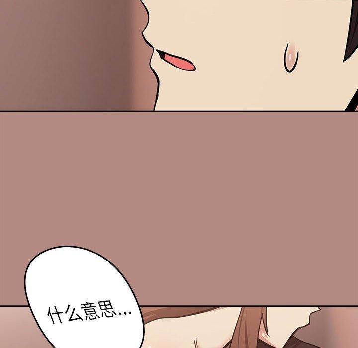 下班后的例行恋爱第30話