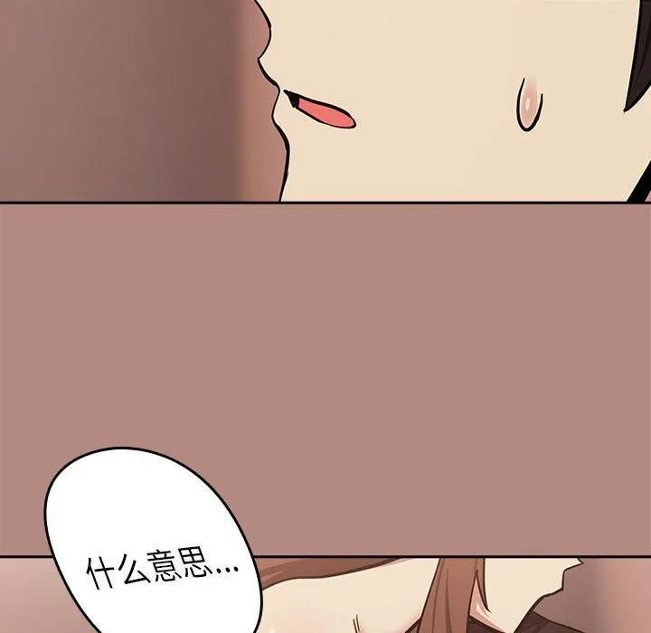 下班后的例行恋爱第30話