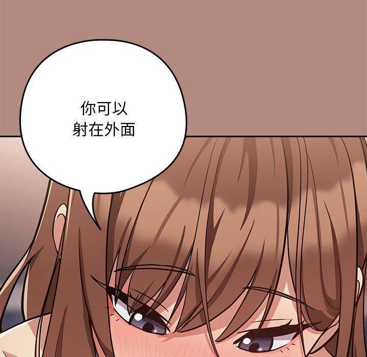 下班后的例行恋爱第30話
