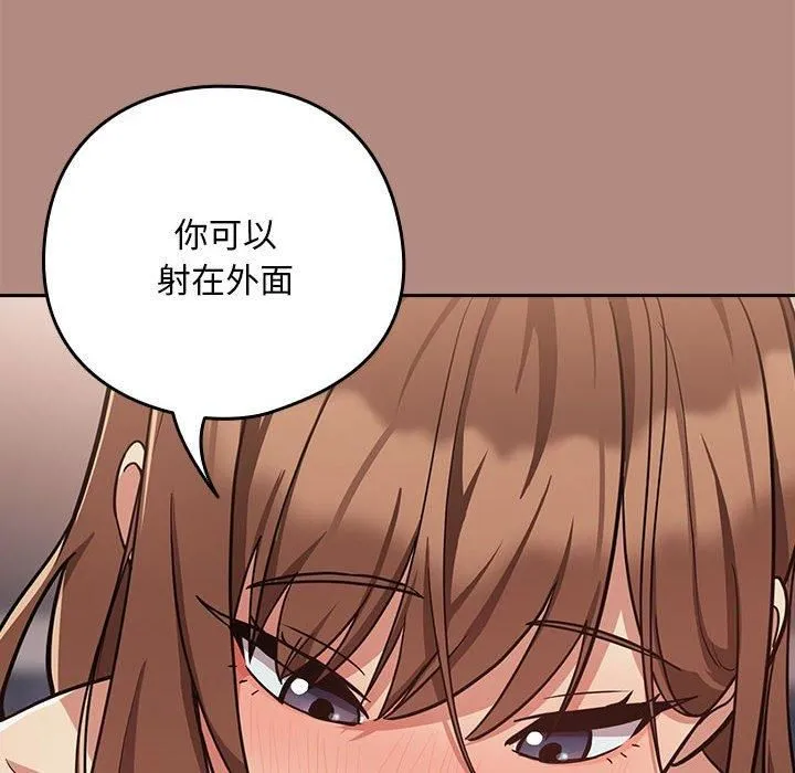下班后的例行恋爱第30話